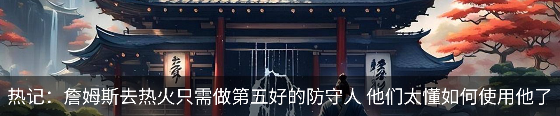 内页banner